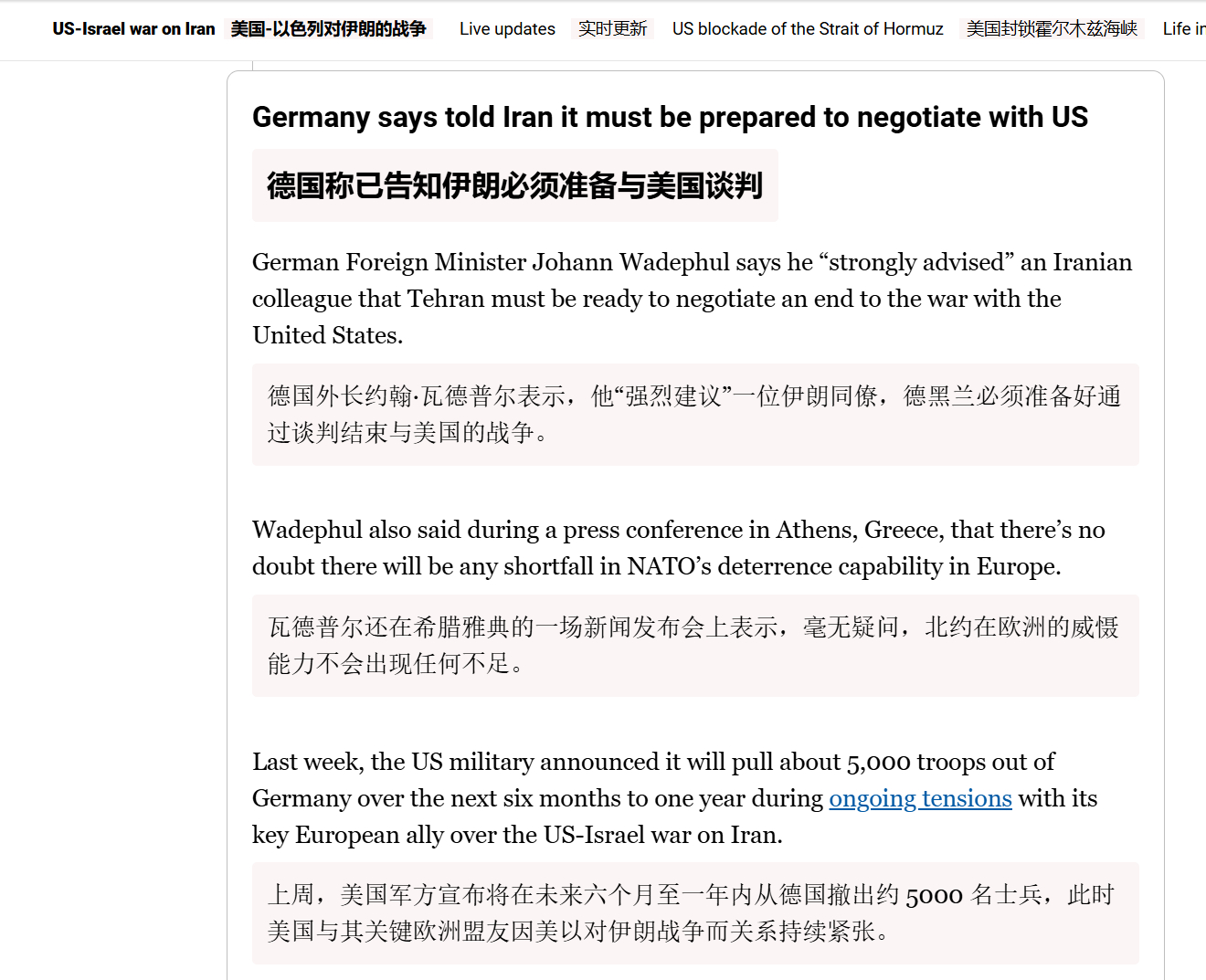 🔻“德国称已告知伊朗必须准备与美国谈判”。🔻via AJENews🔻这个德