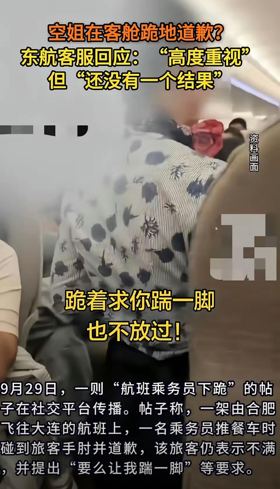 今天，全网都在骂一个人。

不是因为什么深仇大恨，而是因为一个坐在飞机上的男乘客