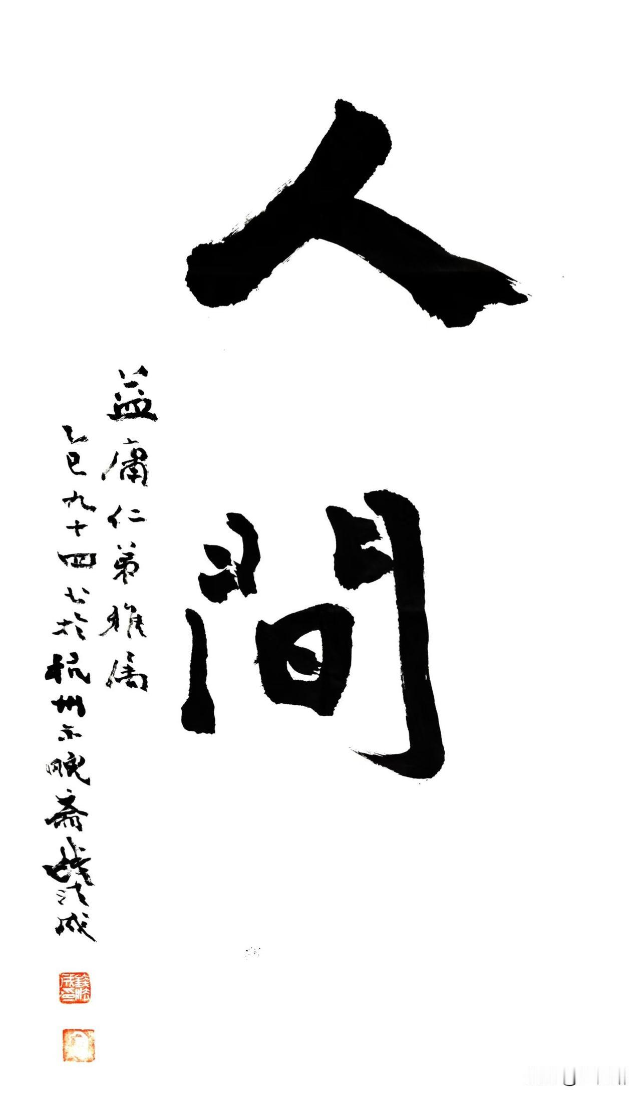 自冬启笔，恭绘地藏圣像
历寒徂春，朝夕潜心
一笔凝虔念，一线寄寸诚
绘尽心中清思