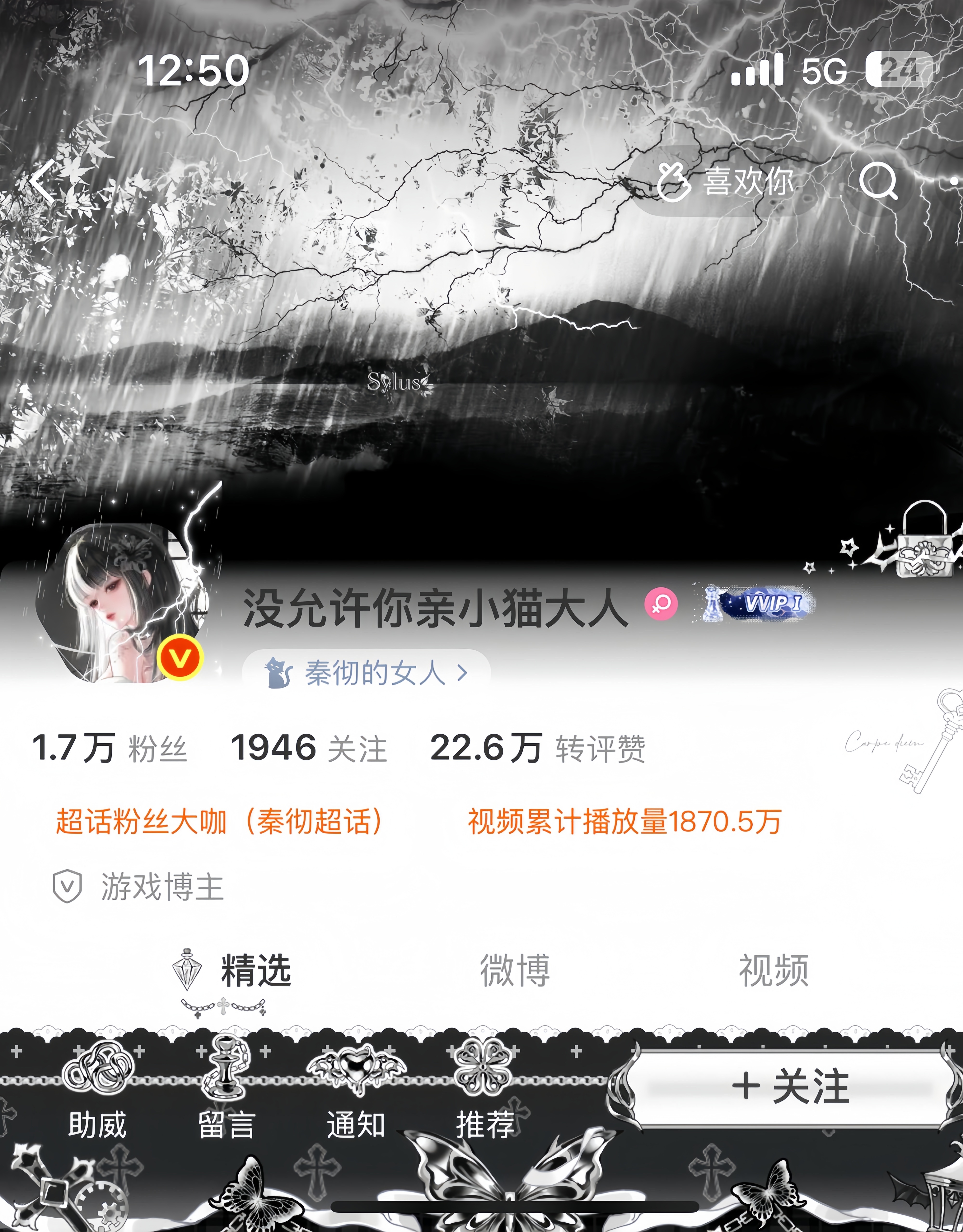 OOTD之电闪雷鸣的雨夜 