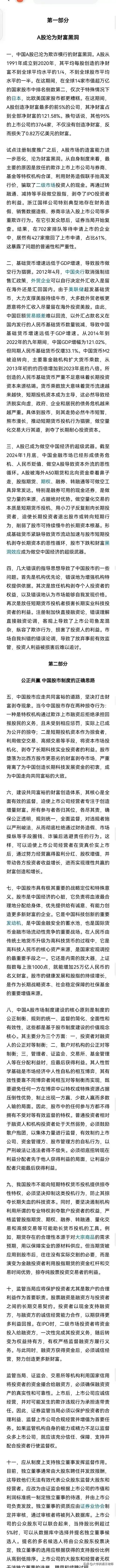 刘继鹏等六位专家《蓝田建言》完整版，全文42条，收藏学习！感慨良多！