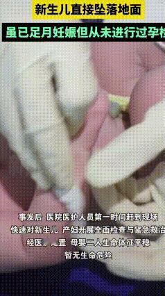 惊险又幸运！24岁宝妈陪大宝输液，厕所意外生下足月二胎
河北秦皇岛，24岁宝妈在