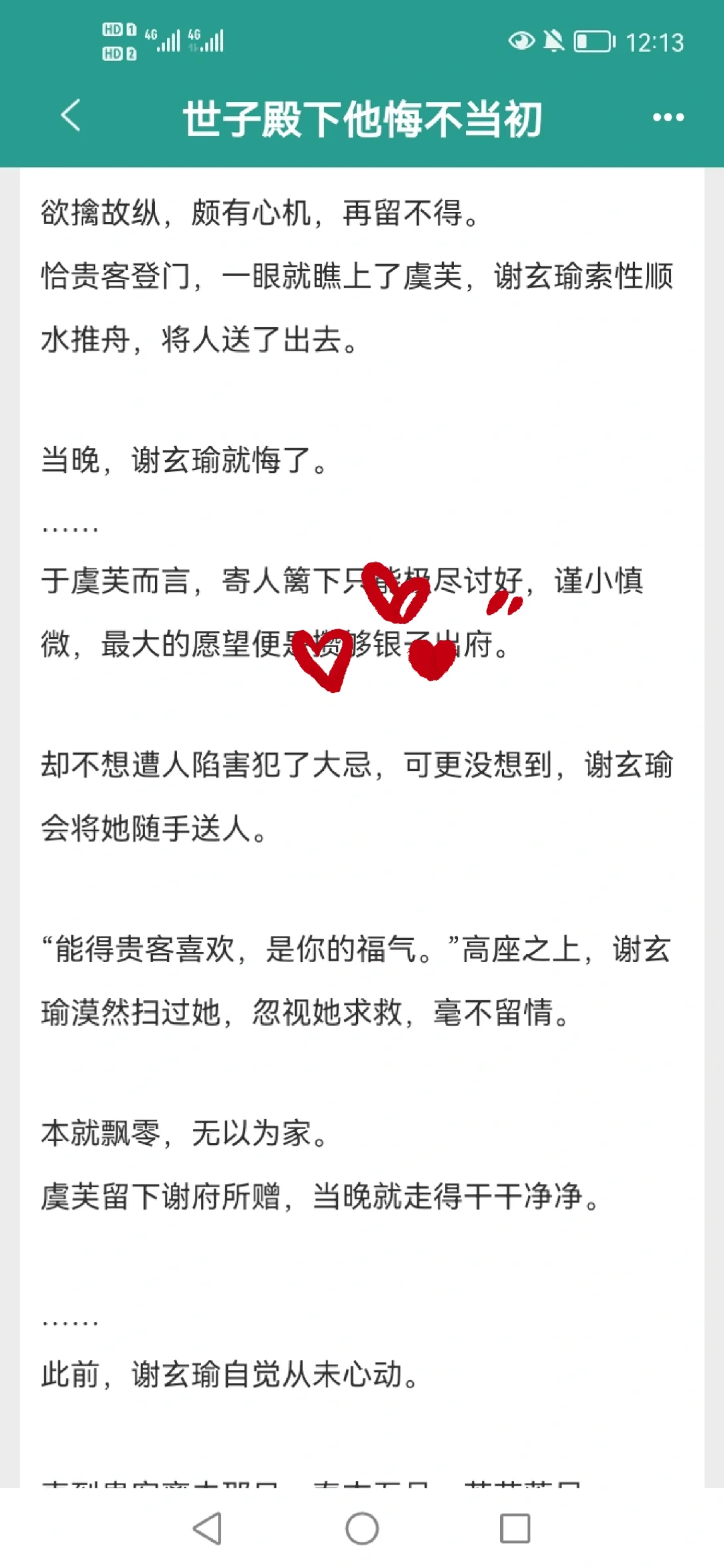 啊啊啊强取豪夺这个梗终于被写出来了！