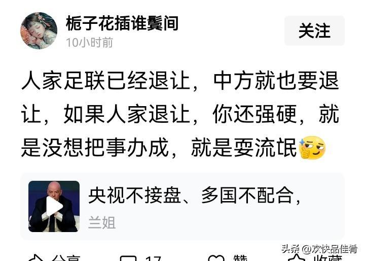 目前是压力测试的最好时机。就是我们主动拒绝一个大型国际赛事的转播。看看外界和内部