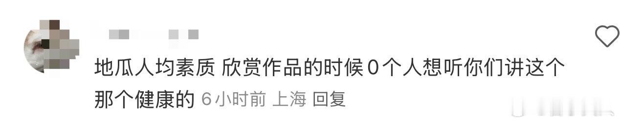 “地瓜人均素质” 