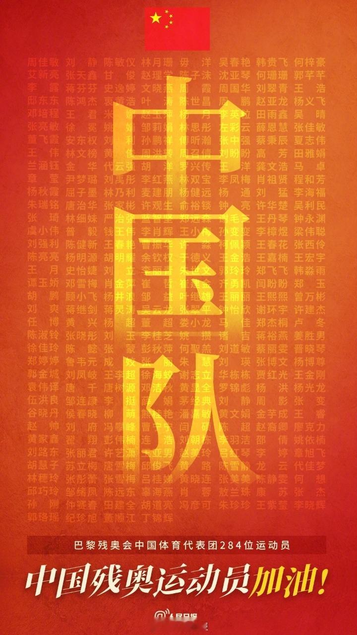 #为怒放的生命喝彩为不屈的灵魂加油#，奥运会是人类身体的巅峰，残奥会是人类精神的