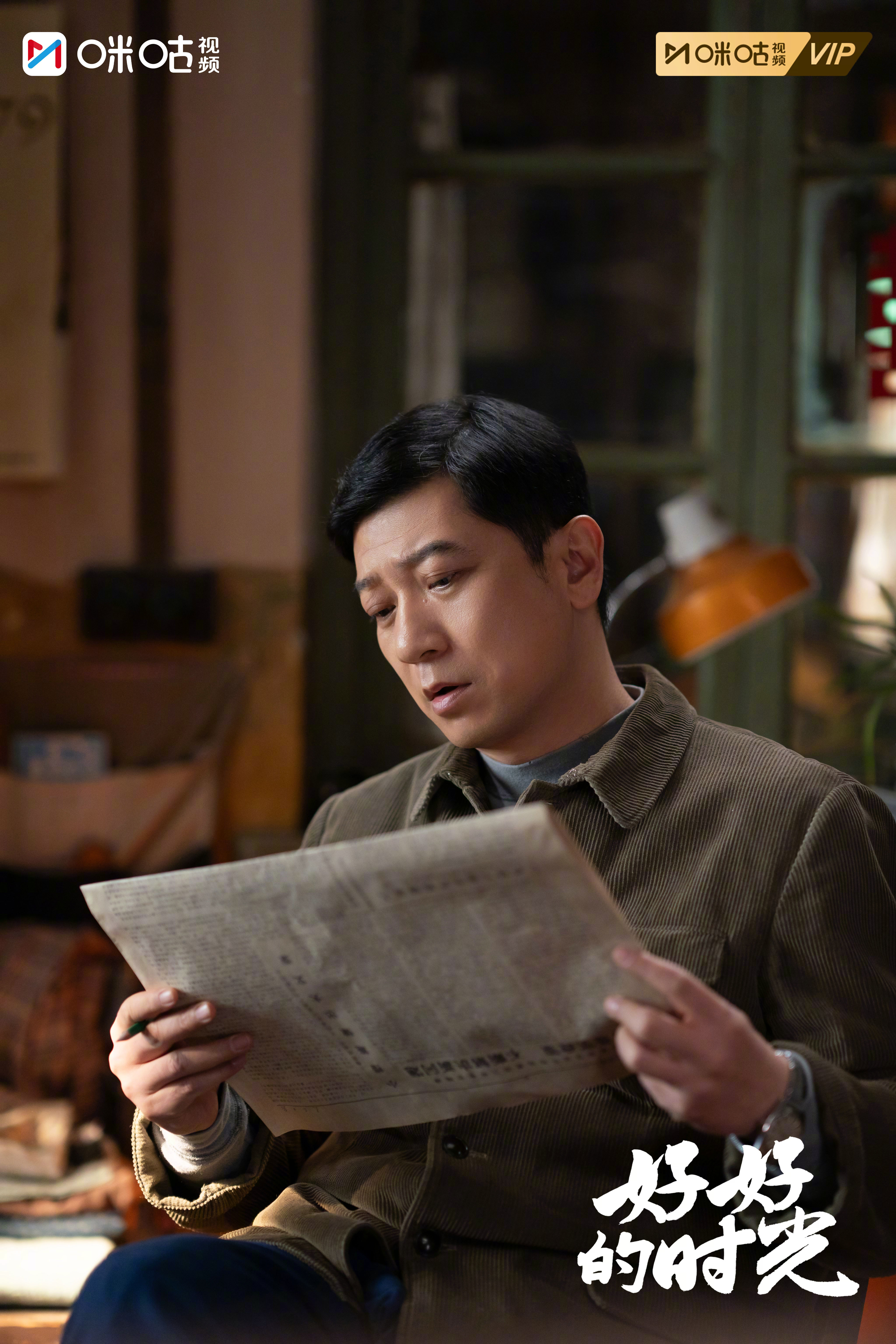 #上咪咕看好好的时光# 暖心剧照送达~温柔和感动都拍进画面里，生活和烟火都藏进细