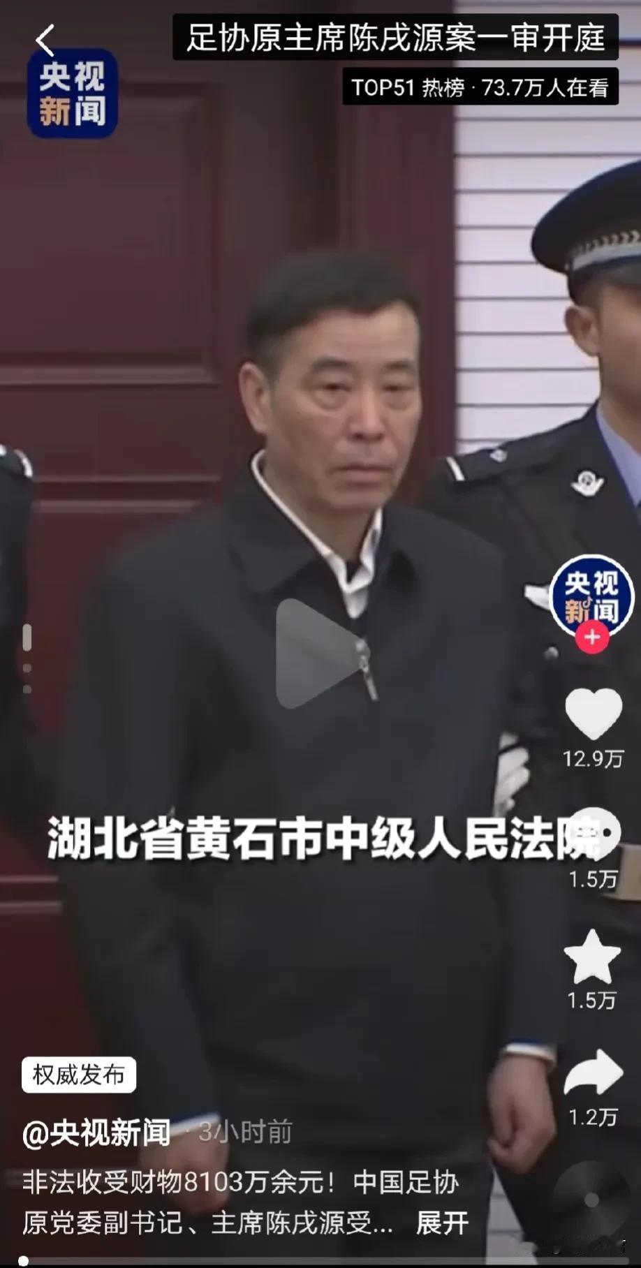 才贪了8100多万元，是不是没交代干净啊
陈戌源被提起公诉了，爆出贪污金额800