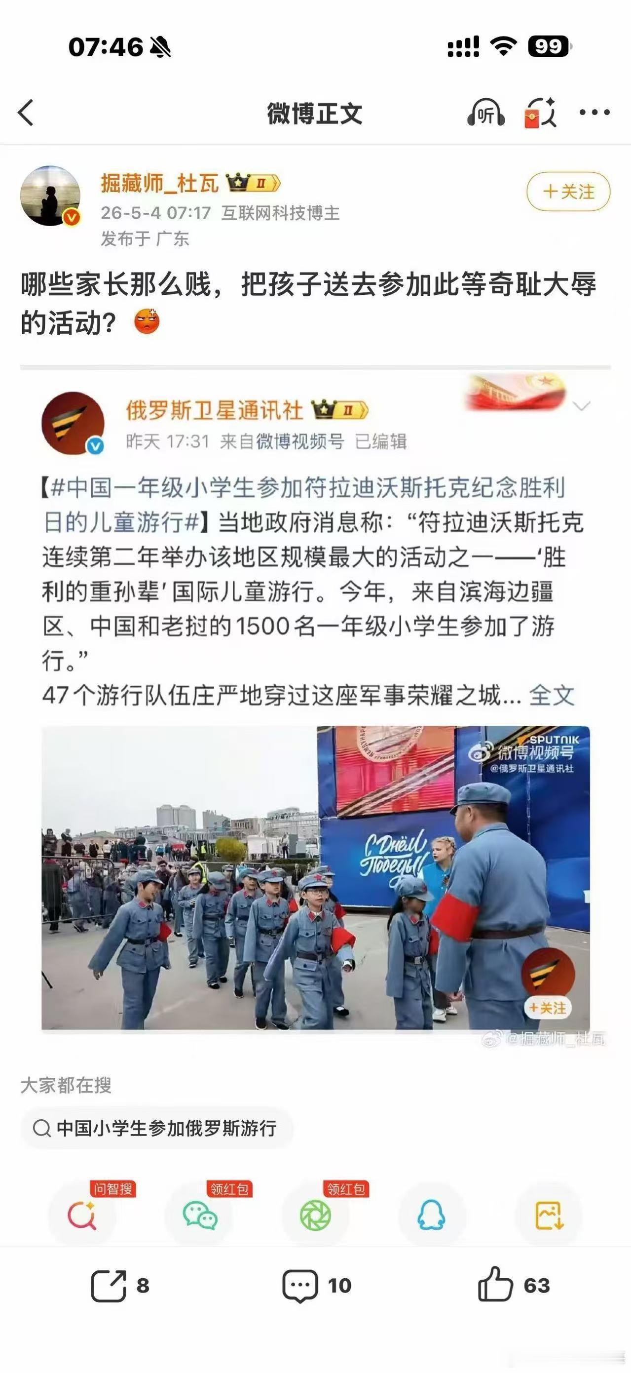 海参崴曾经是中国的！ 