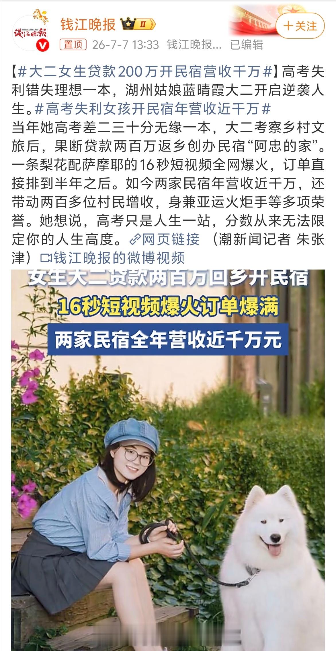 大二女生贷款200万开民宿营收千万 有谁能告诉我上大学没有收入证明，没有信用流水