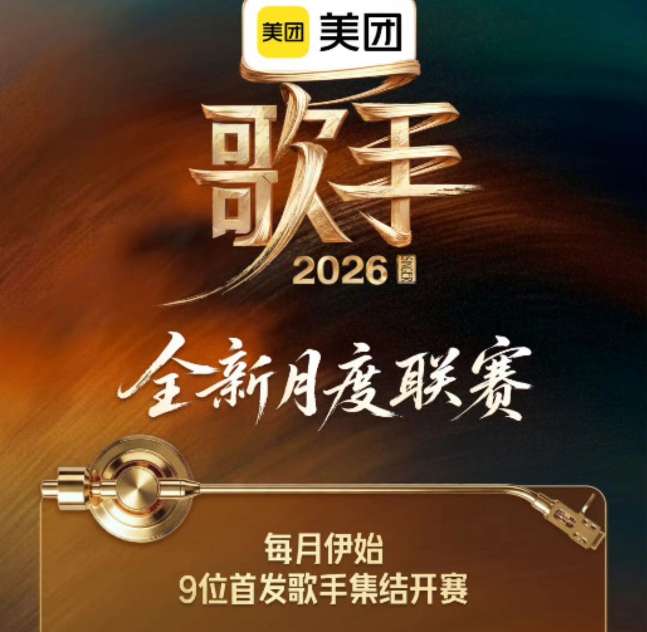 网传歌手袭榜改成大魔王了vocal这个竞技味儿简直拉满！大魔王强势踢馆，你光听“