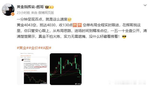 【7.16周四总结】共部署五单合计：290点黄金4028多→4029      