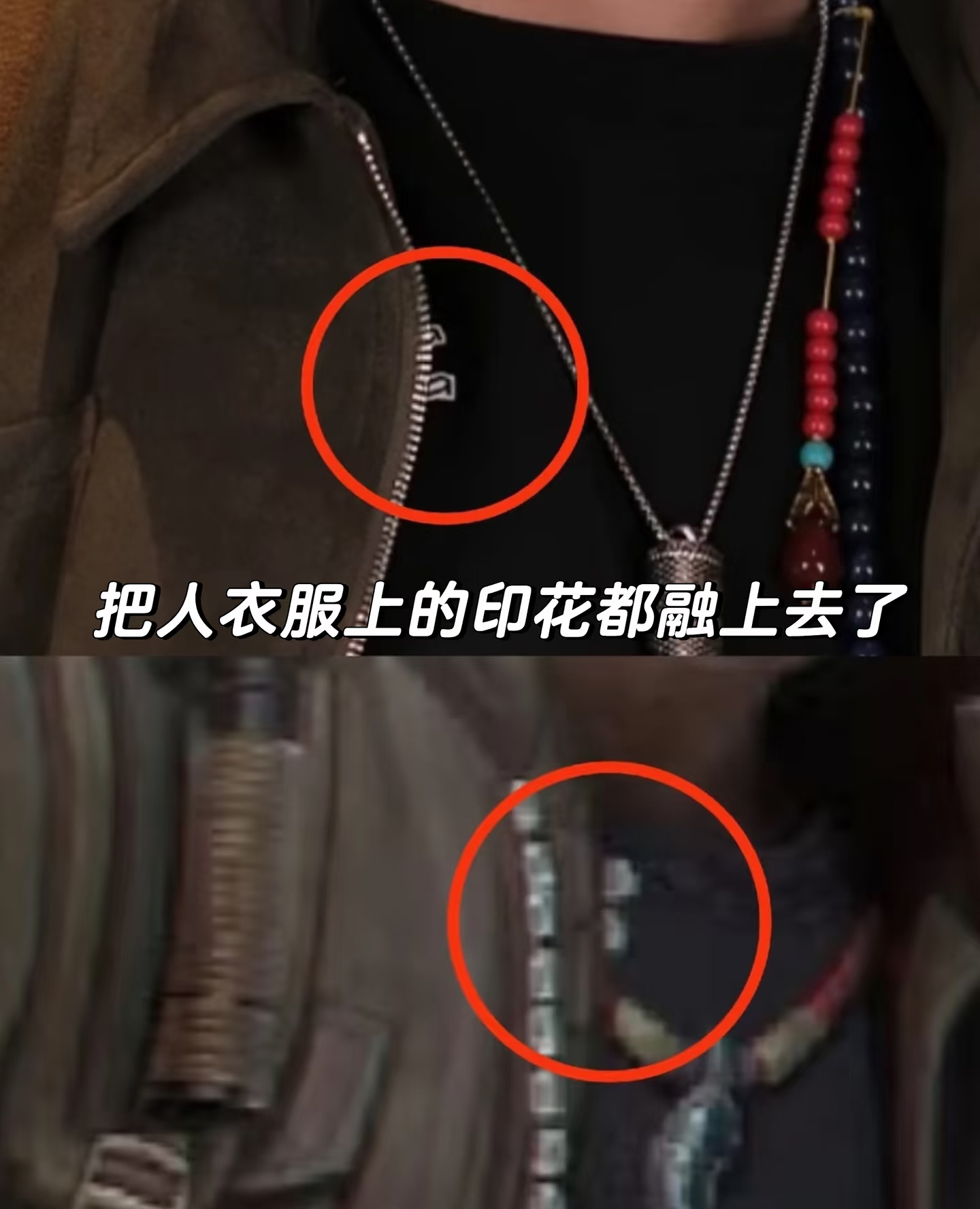 漏洞百出，真的是人类画的吗？可以告诉我哪个画师会在开新图层重新绘制拉链的时候，遗