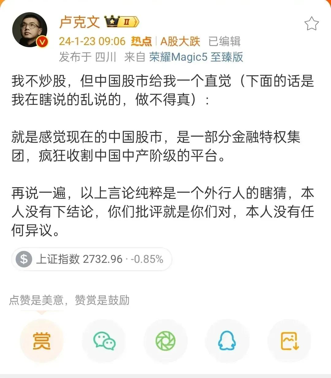 你觉得这观点对吗？人间清醒！