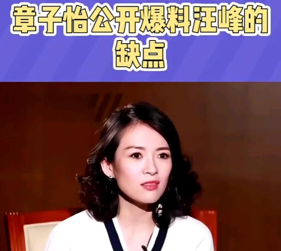 章子怡曝汪峰生活中不讲卫生。
既葛荟婕说汪峰有狐臭之后。章子怡在一档节目里说，汪