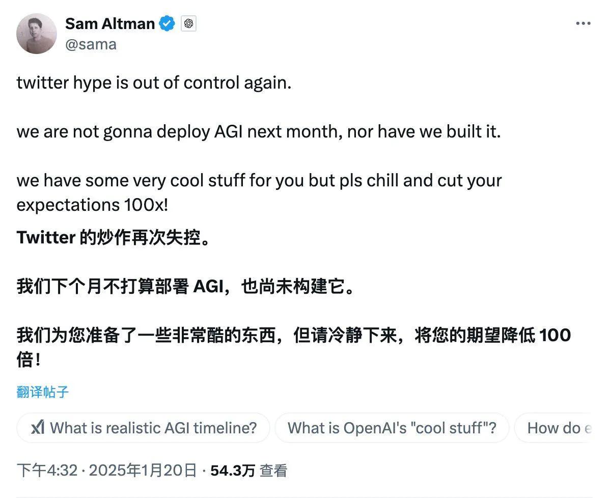 OpenAI CEO表示下月不会推出AGI，且目前尚未研发出AGI

OpenA