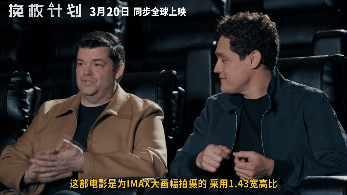 心理委员这电影院我又得劲了 年度科幻大片《挽救计划》来了！高司令领衔，硬核太空救