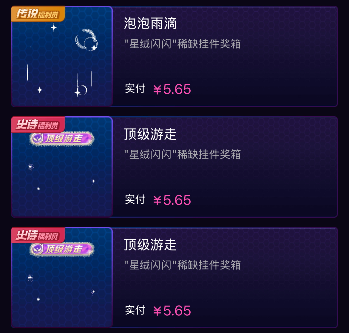 好了这三个赶紧飞吧 