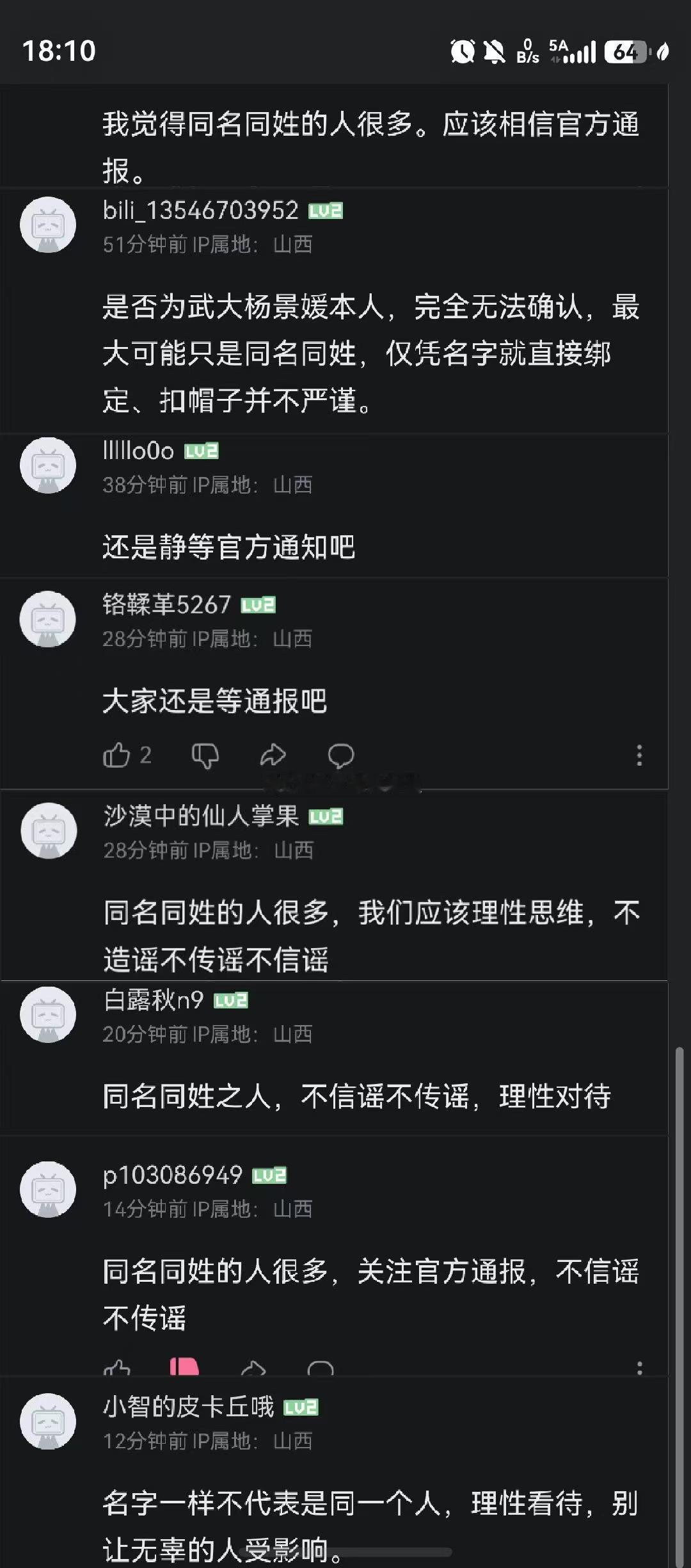 好的，那我肯定信 