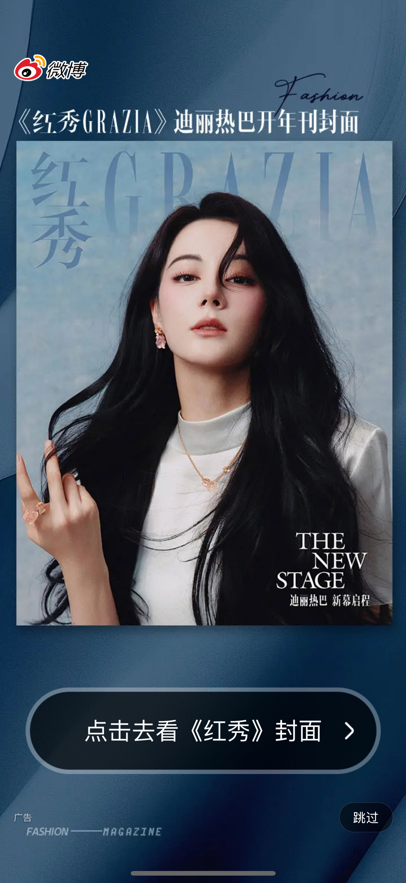 哇塞红秀的头像和背景都换成巴了