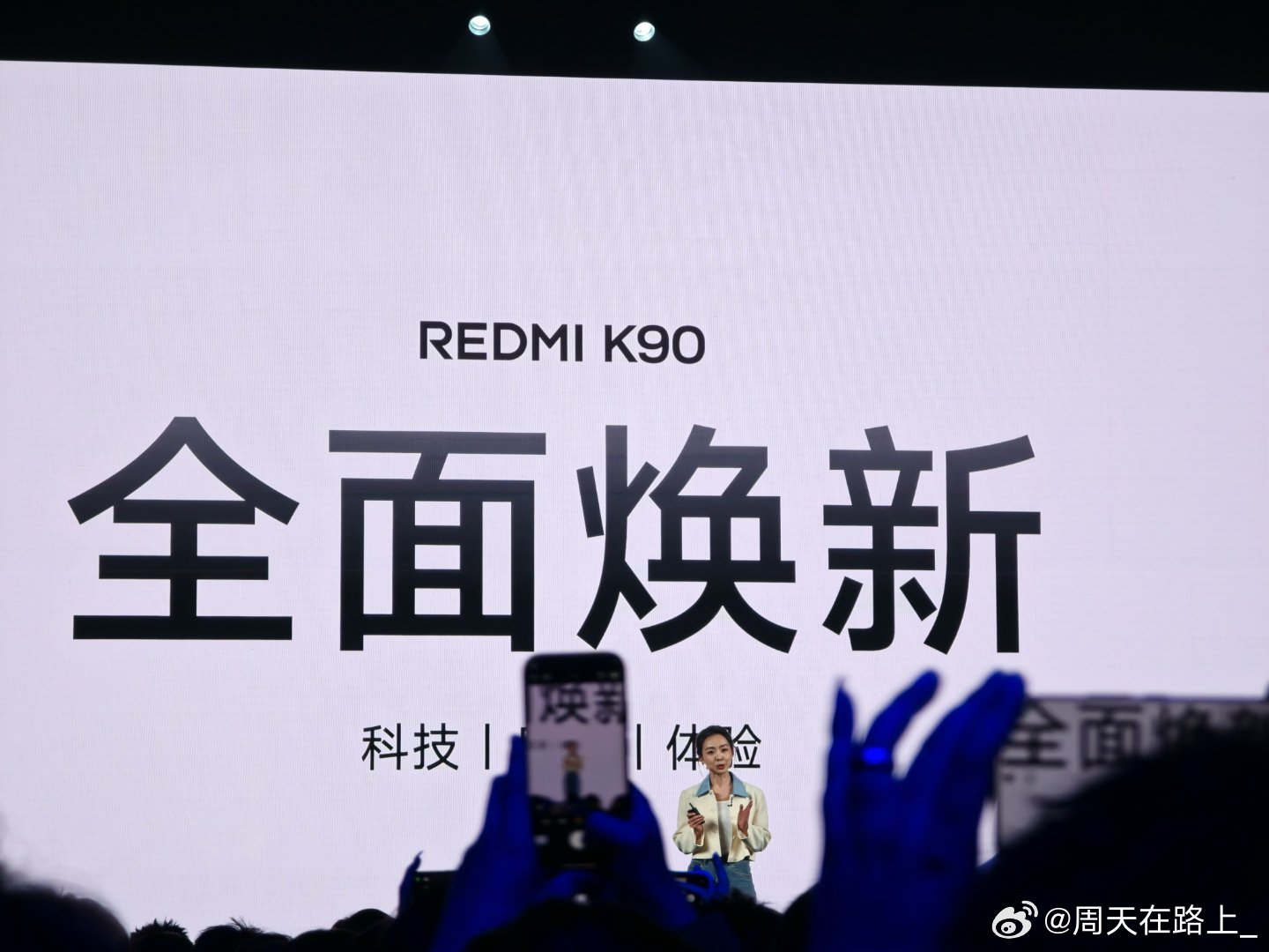 红米K90发布会在REDMI K90公布价格后，我的态度其实很多人都想不到:惊喜
