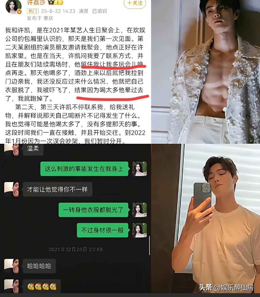 那天他喝多了，上来酒劲就把我拉到门边亲我，这是演霸总短剧吗？

就说许凯这小子看