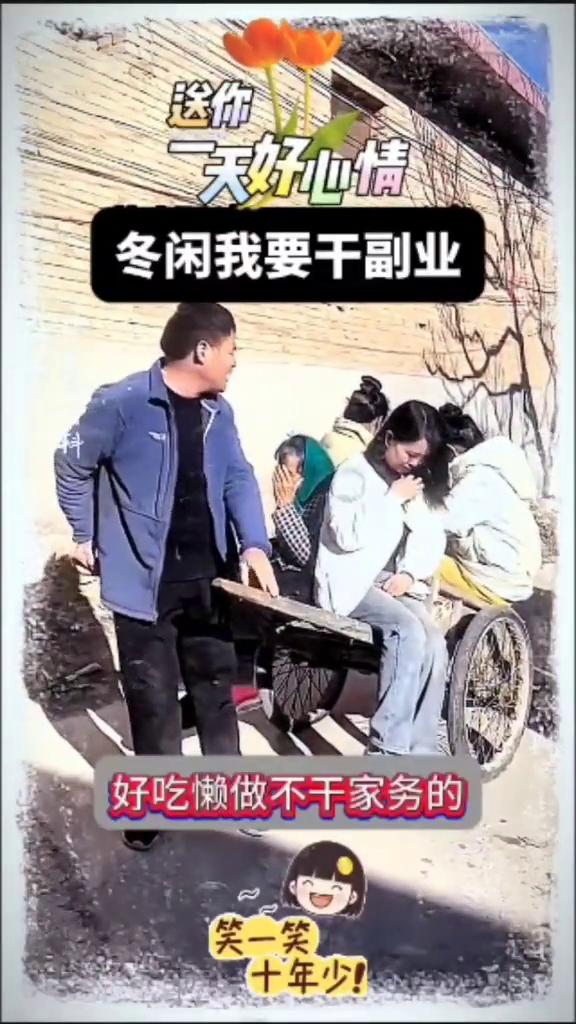 世道变了，男子用啤酒换女人。
收女人了，收不听话的女人，好吃懒做不干家务的，烫个