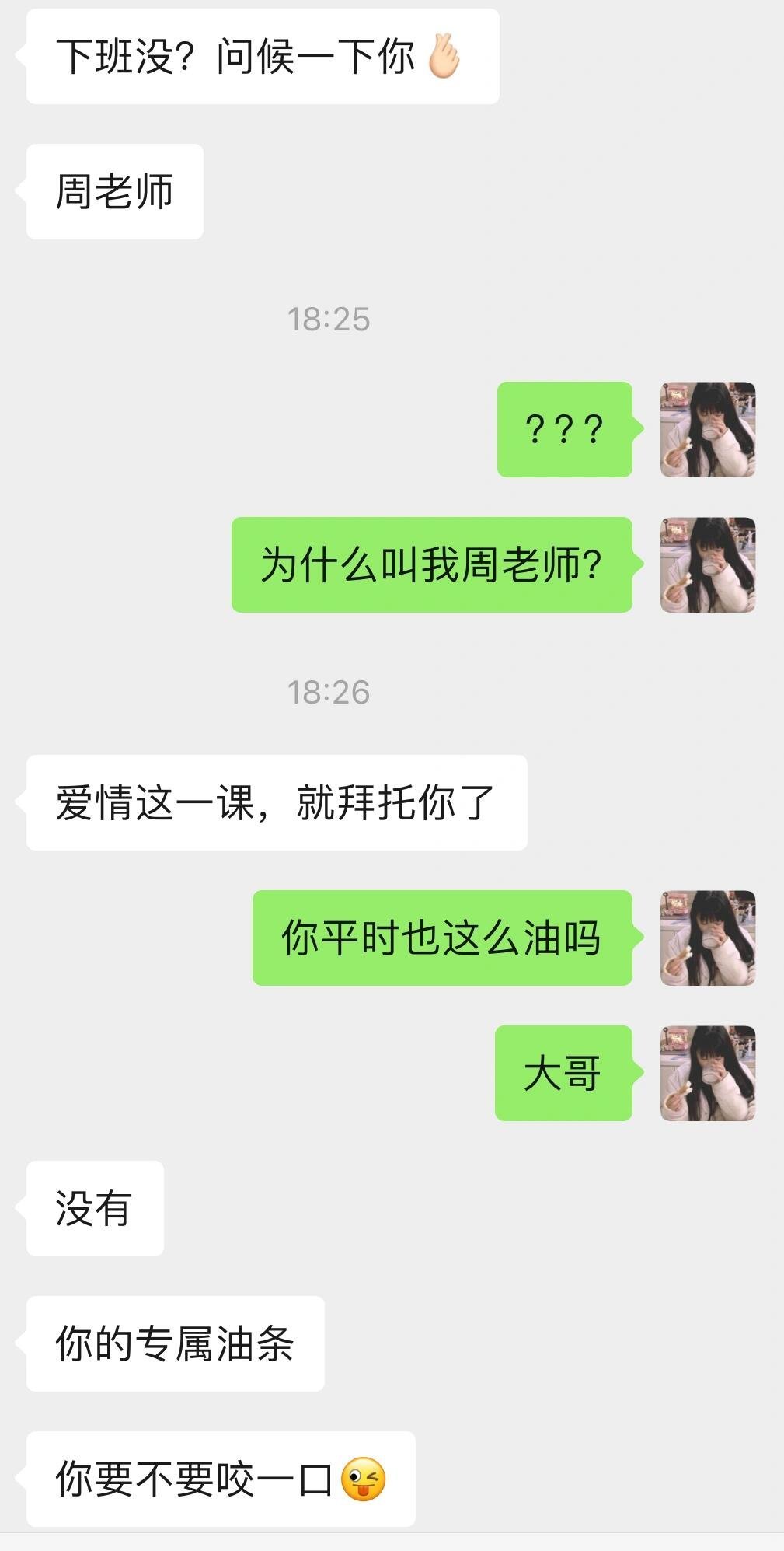 家里长辈介绍的相亲对象第一次聊天，没见过面每一句话都是一种出人意料的恶心方式 ​