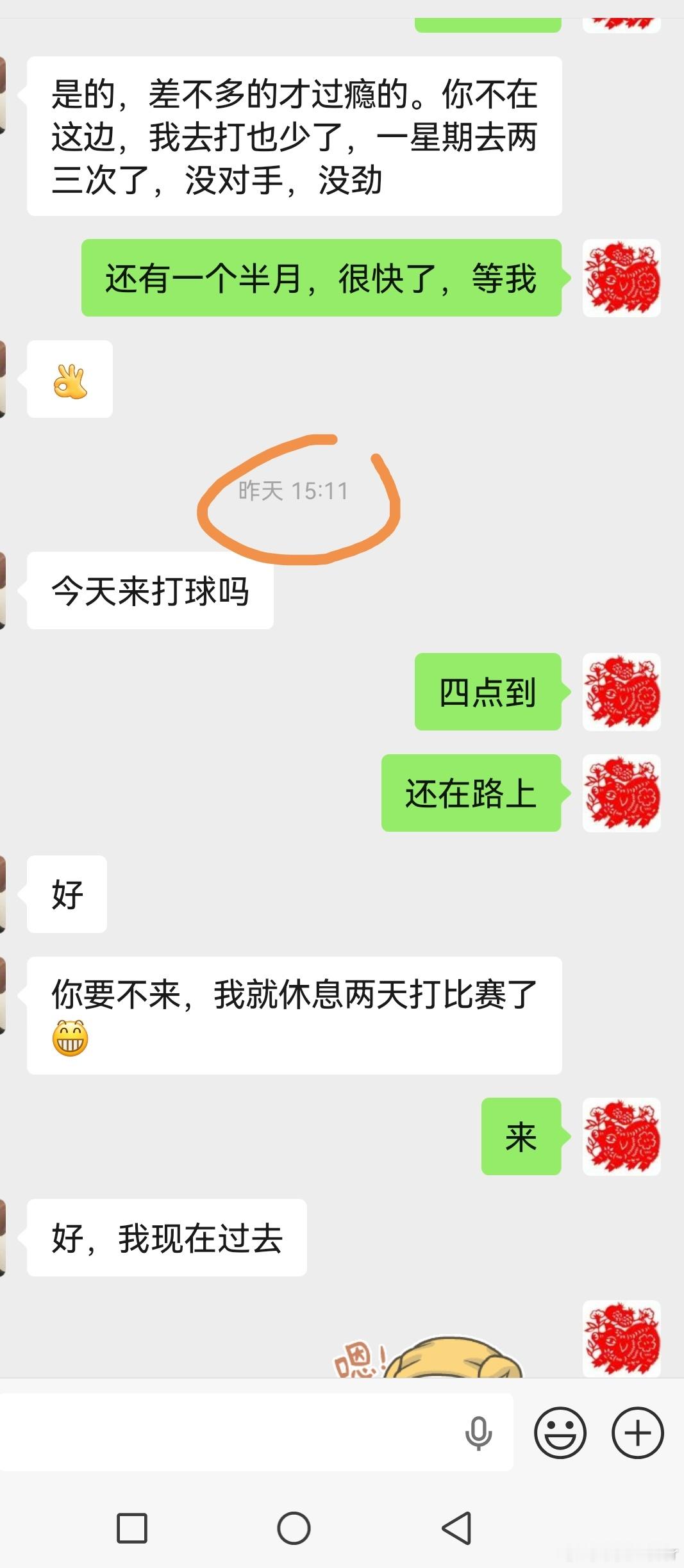 球友，跟股友一样，很重要！ 