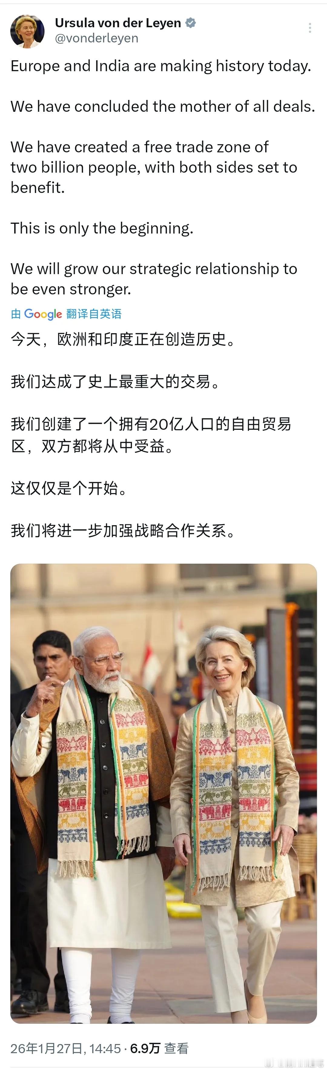 欧盟委员会主席冯德莱恩说：“今天，欧洲和印度正在创造历史。我们达成了史上最重大的