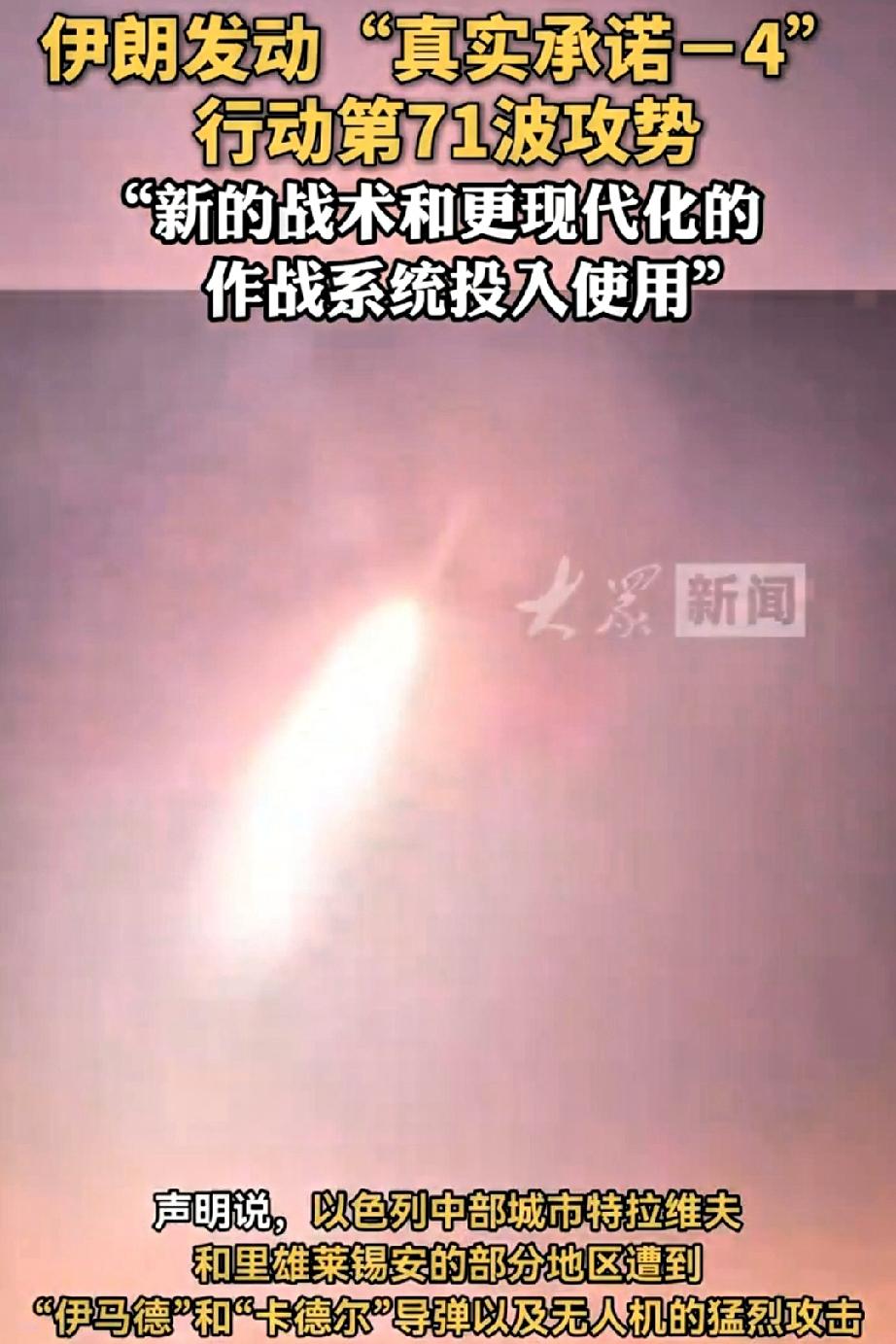 伊朗这回不装了，彻底摊牌！

以前总觉得它像只缩头缩脑的刺猬，主打一个“你别惹我