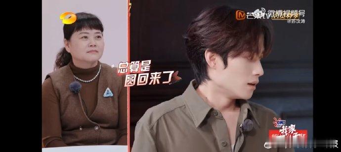 井胧给井迪紧急形象公关  井胧的 “姐姐保护计划” 正在火热进行中。每次井迪要 