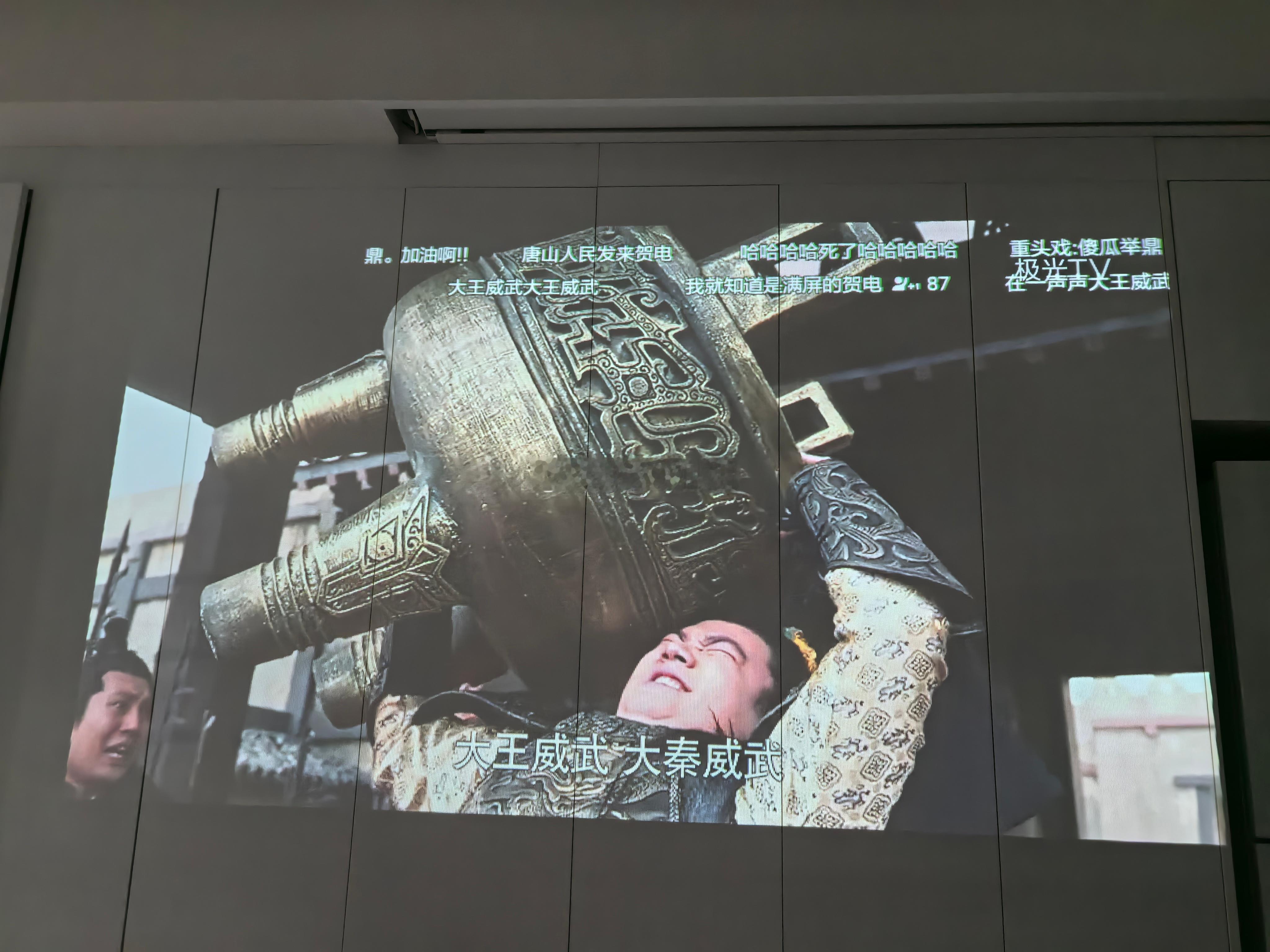 姐姐在看荡儿举鼎哈哈哈哈哈 
