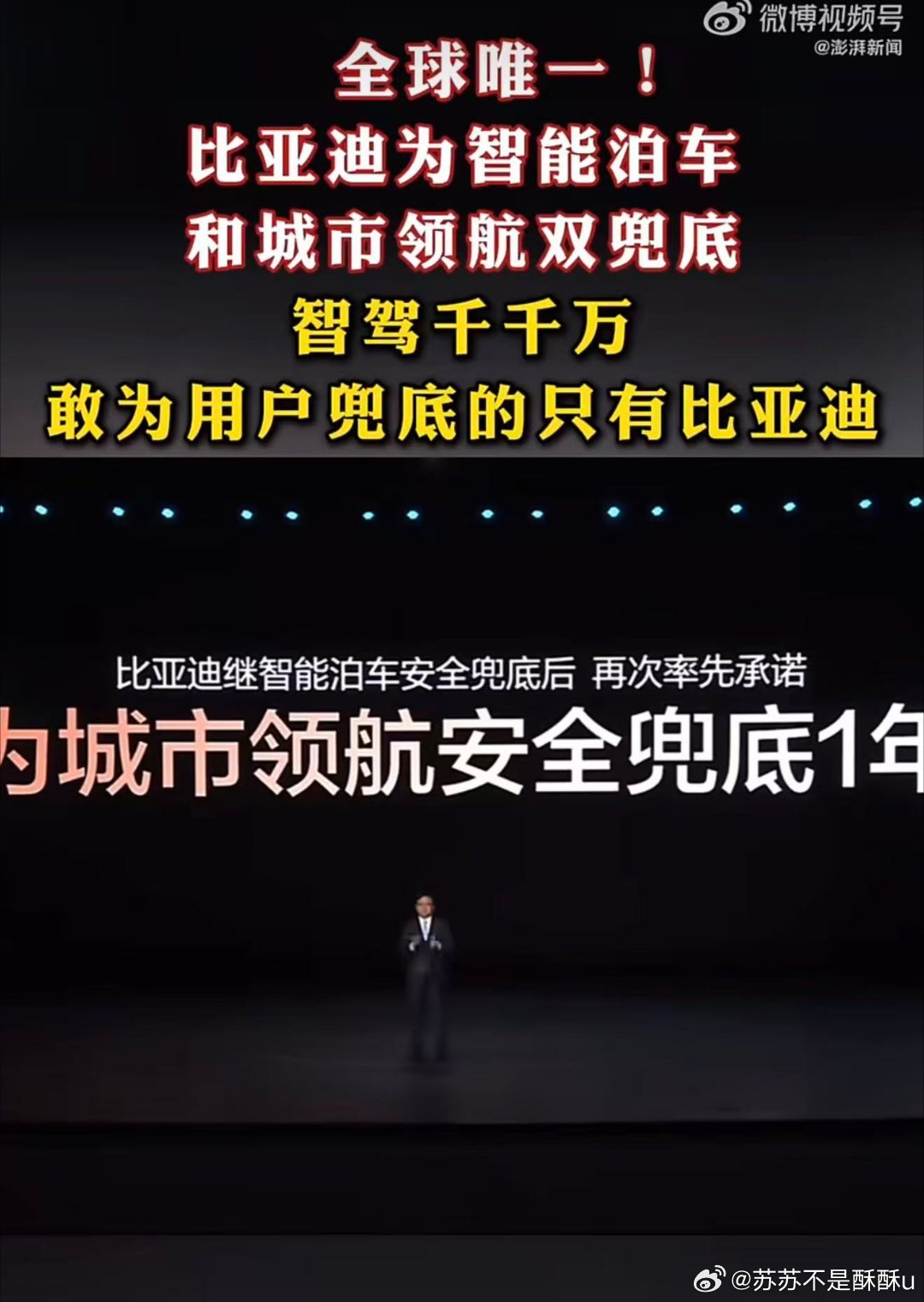评判智驾有了新标准 智驾竞争告别堆硬件，从卷算力雷达转向卷安全责任，比亚迪城市领