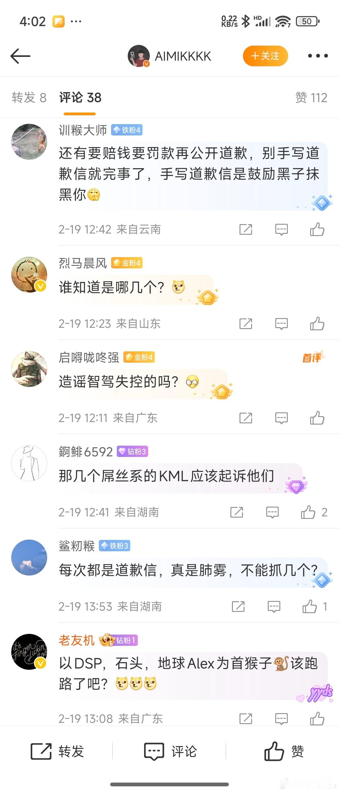 支持严厉打击造谣者，尤其是喜欢造谣张嘴就来的嗨嗨们…[哈哈][哈哈] 