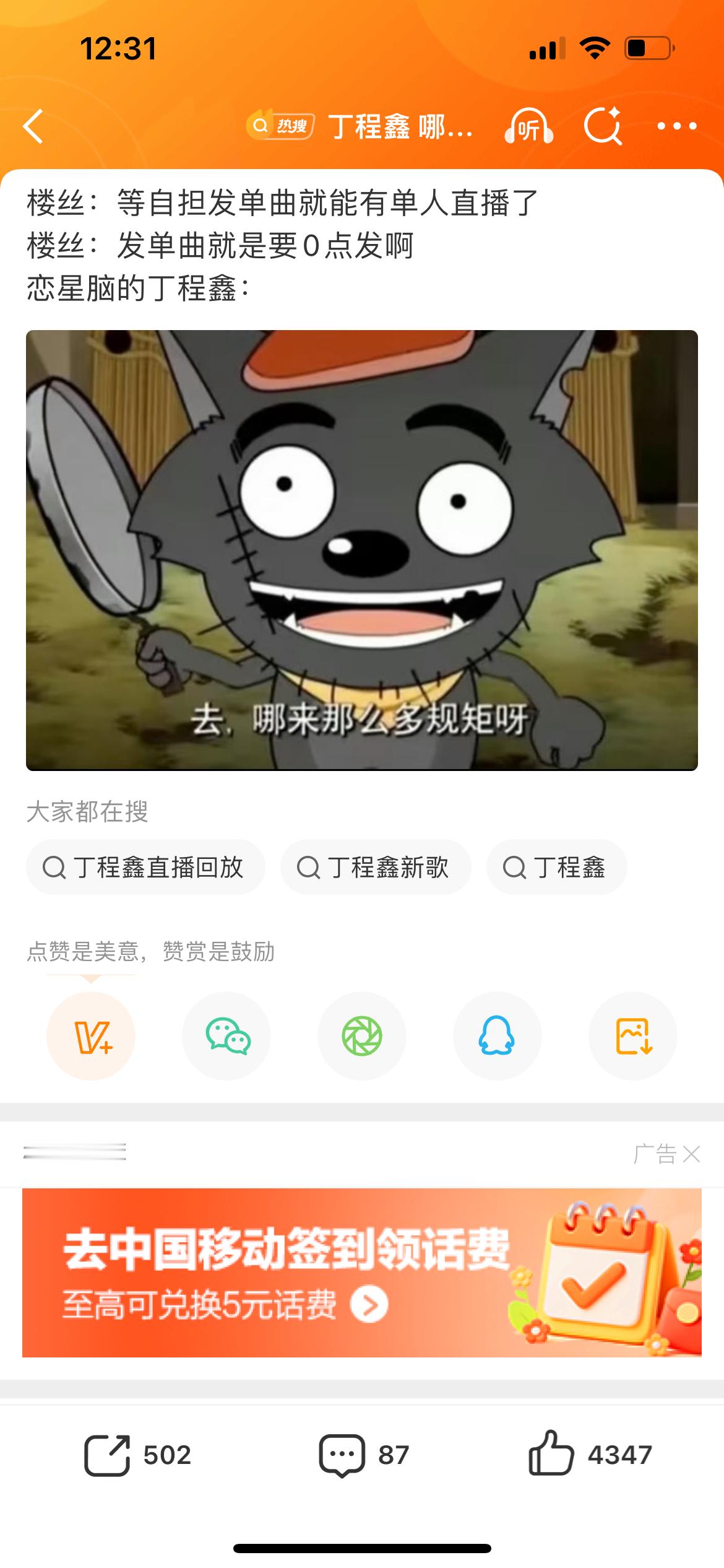丁程鑫 哪来那么多规矩，一句“哪来那么多规矩”，其实折射两种处事观念的碰撞。在一