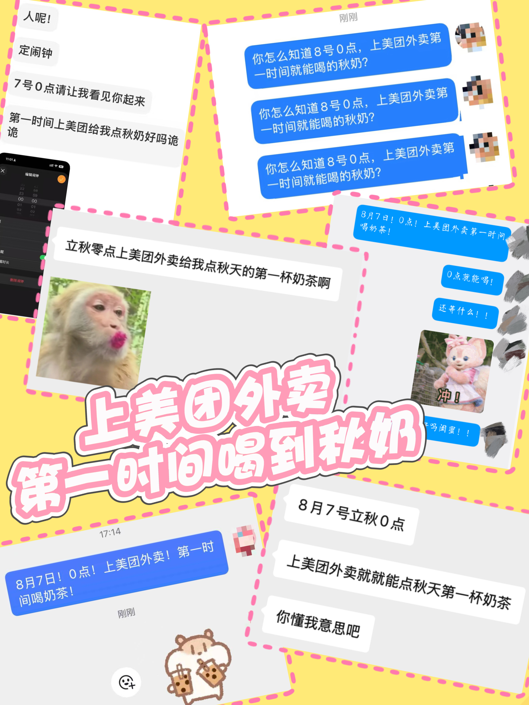 所有人都给我启动！启动！启动！年轻人不语，只是一味的告诉所有人：8月7日0点！上