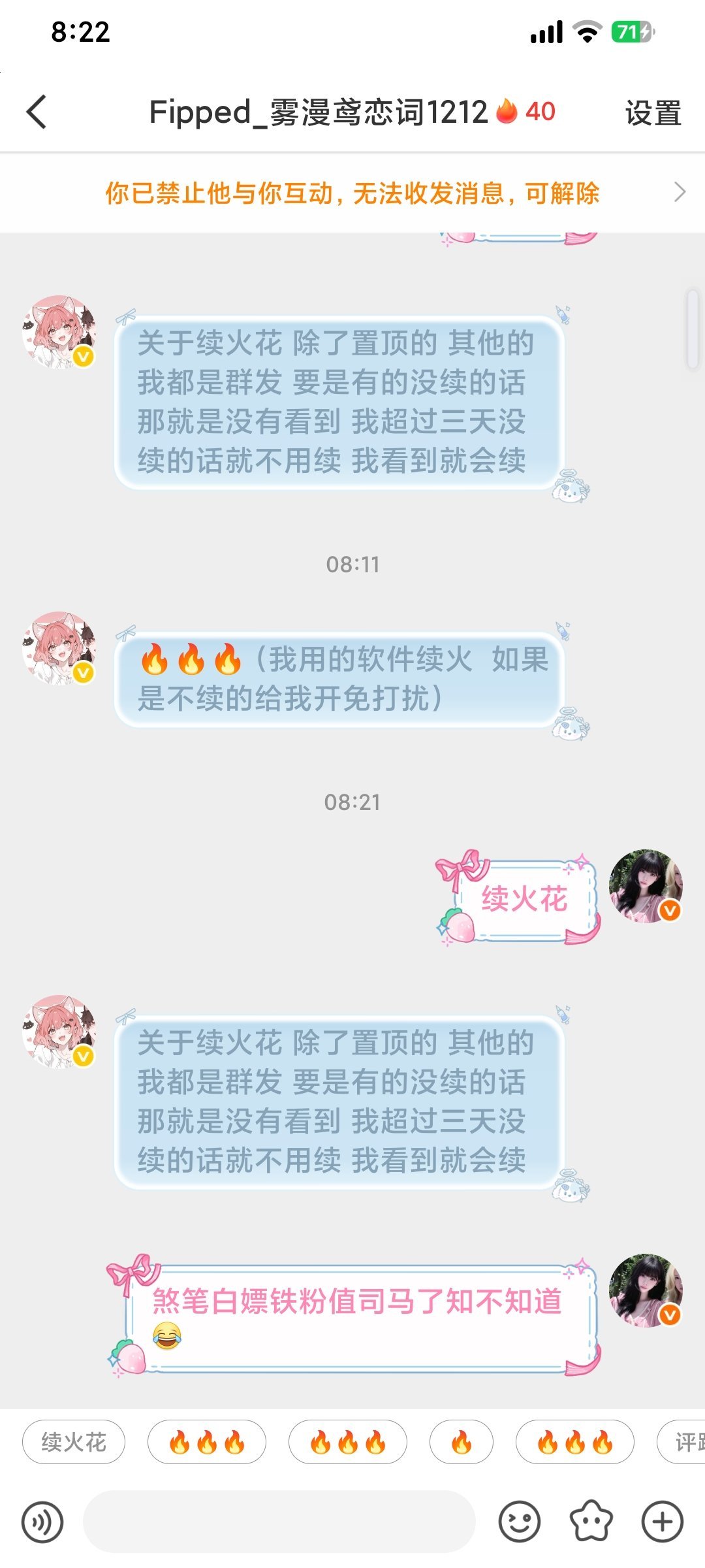 司马仔续火四十天还是我铁一我都你铁三了