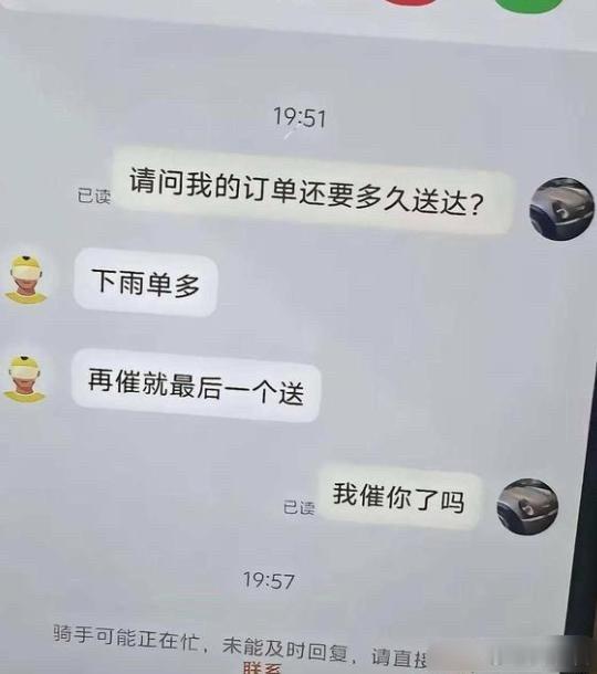 外卖员无法意识到自己是服务行业吗？ 