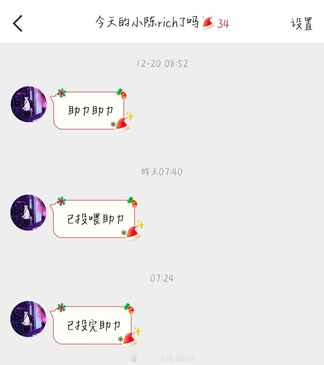 这个真的太支持我了 