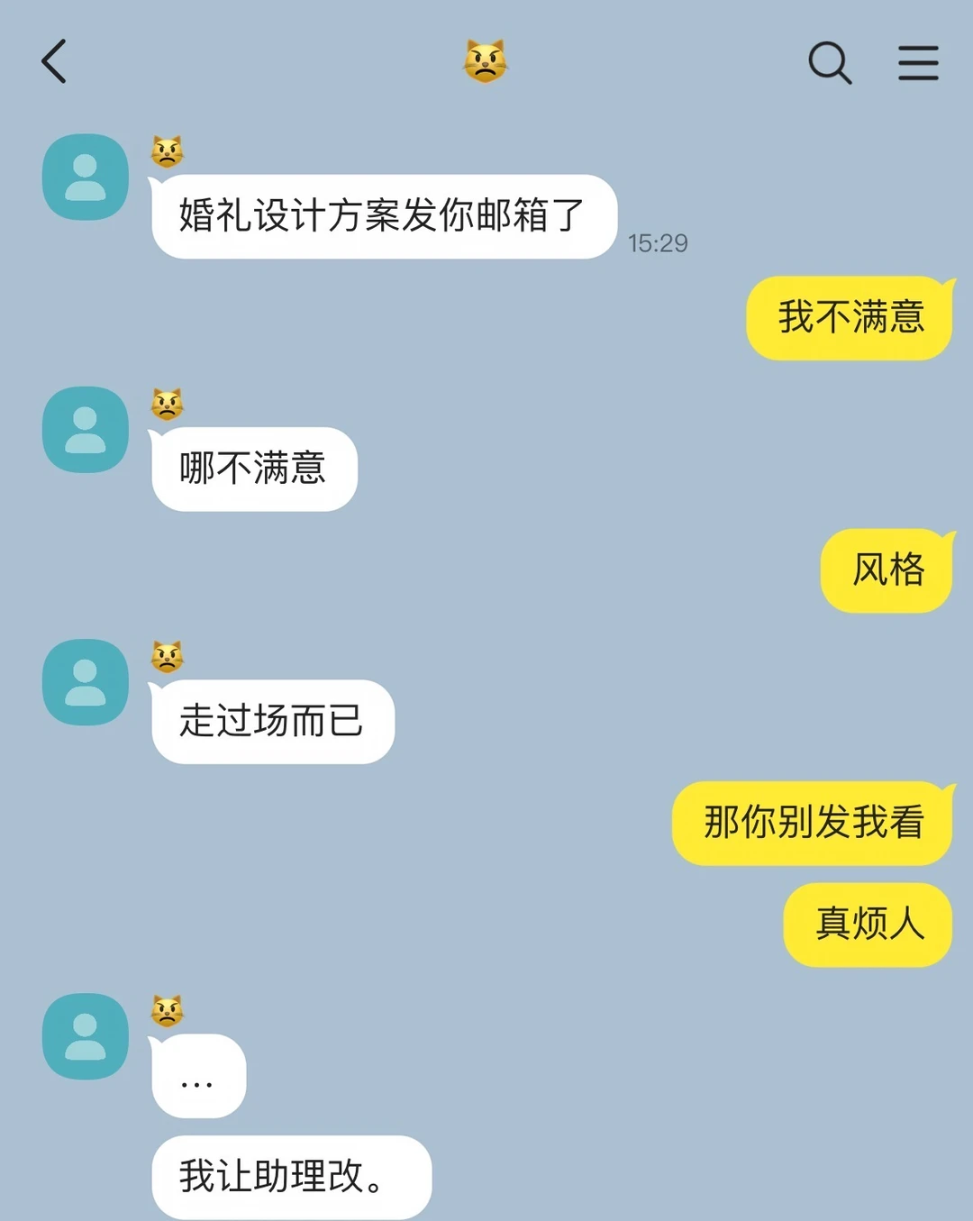 妻子总是不满意。