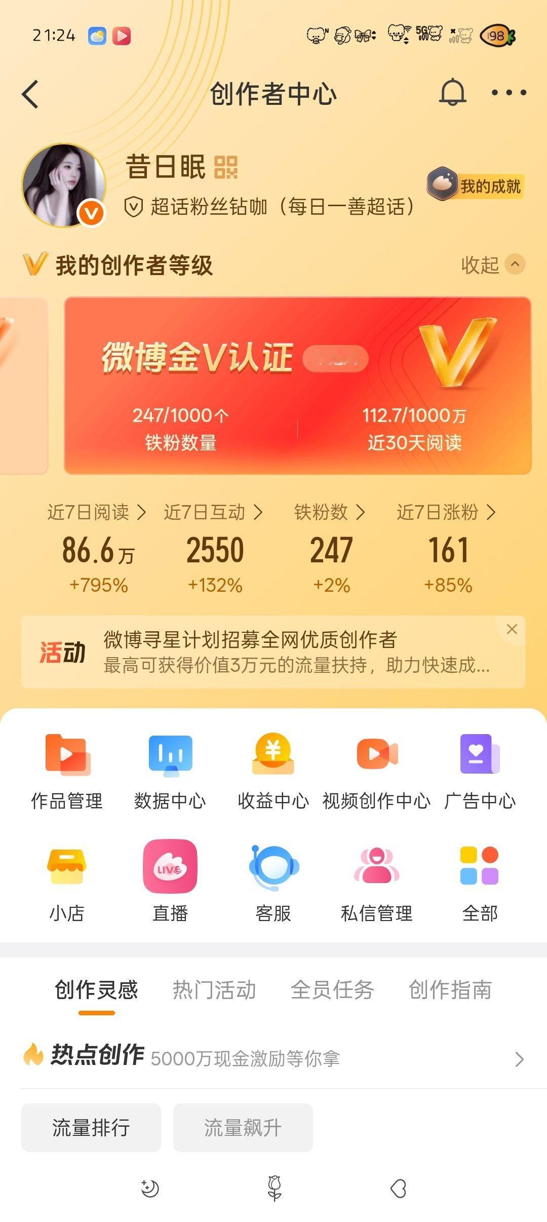 8🈷️第一天，来动动随便sjs抽一个6.66r，8.20号开 