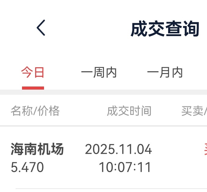今日超短线交易，不构成投资建议！ ​​​