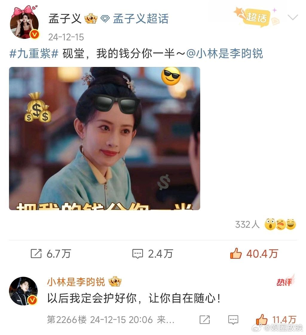 爱意都在剧宣的保护色下🥹cr:栀昀义露56孟子义｜李昀锐电视剧九重紫