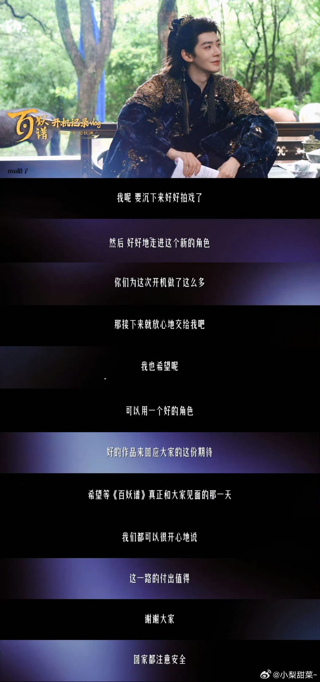 电视剧百妖谱🤍邓为司狂澜 ..                        