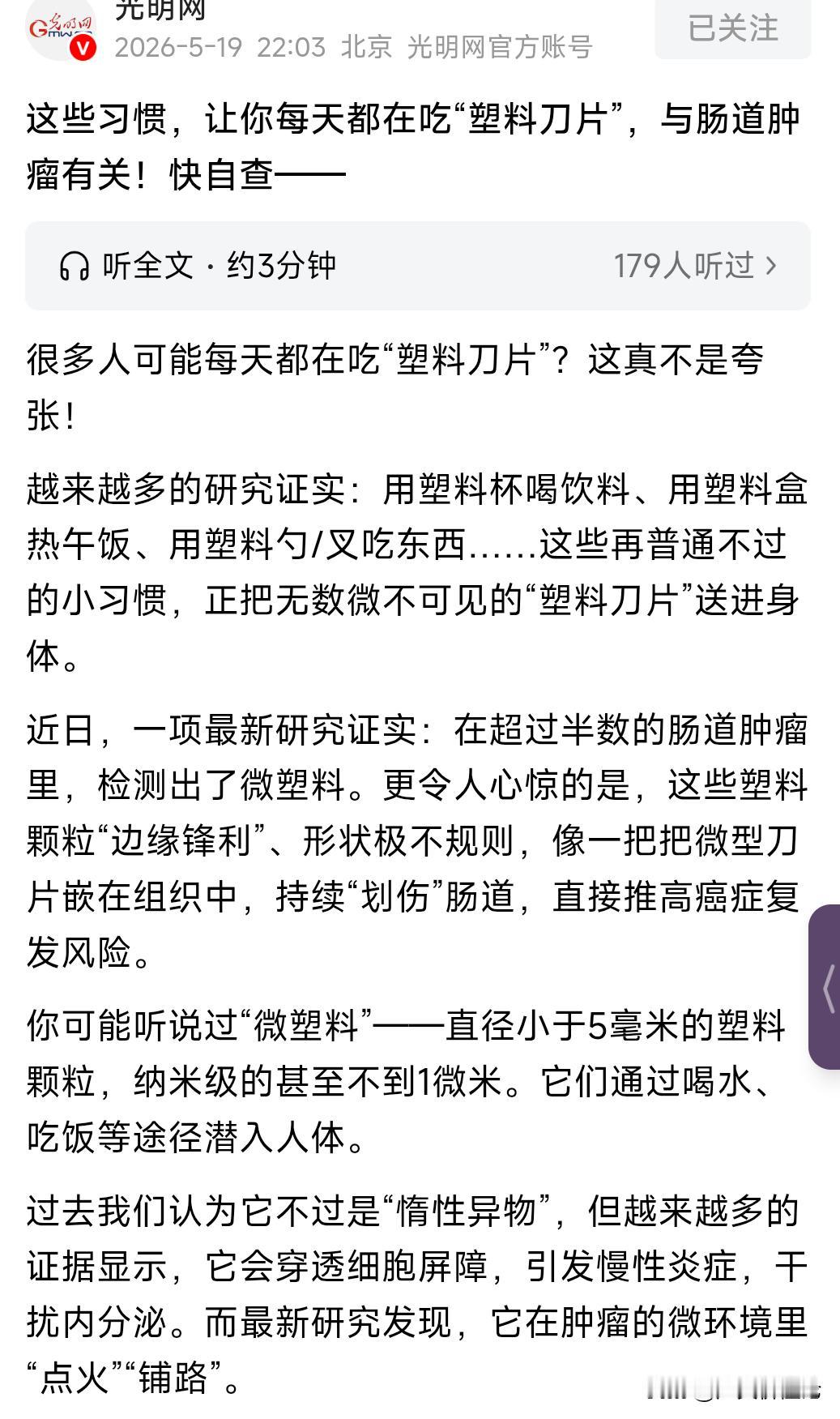 食品安全大过天，更关键的还是从源头上去把控，既然塑料制品的危害这么大，那么，制造