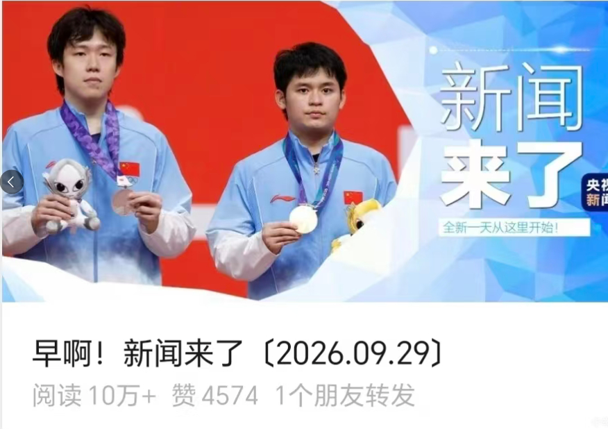 王楚钦拼搏亚运未夺金也值得被看见这话题是为了解释，为何最终的庆祝海报上，银牌王楚