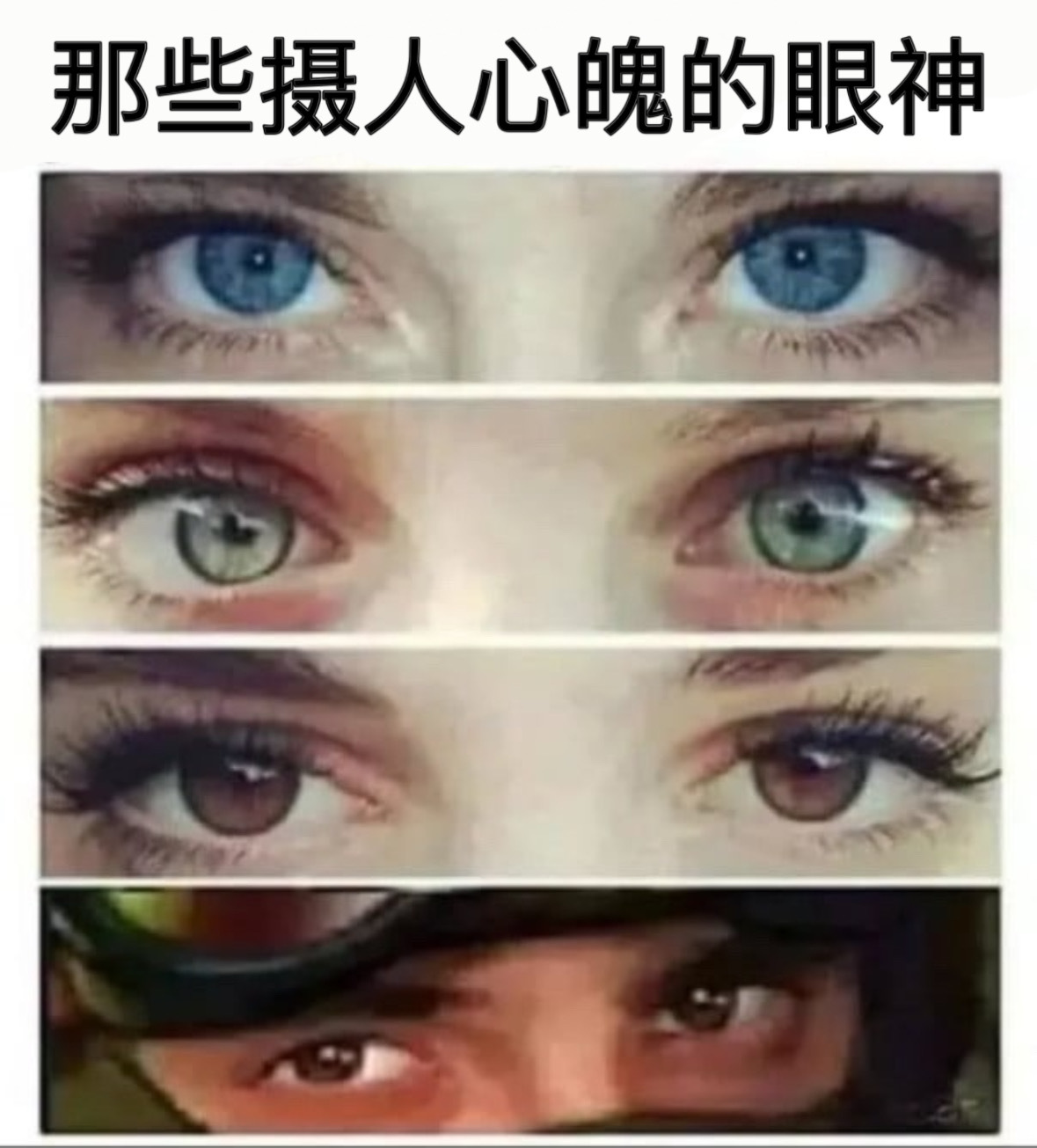 那很上瘾了memes