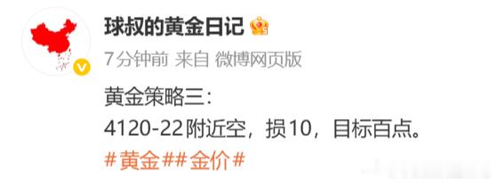 黄金策略4121已抵达4113，呈现80点这种行情真的太简单了，顺势而为，简单日