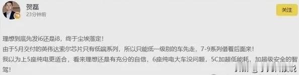 手握900亿现金储备的理想，这次明显不给BBA留活路！首款纯电SUV如果定价20